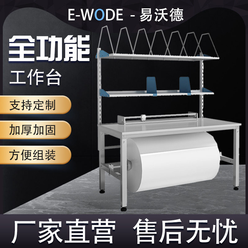 包装工作台打包台气泡膜缠绕膜打包桌带置物板切割刀可调高包装台