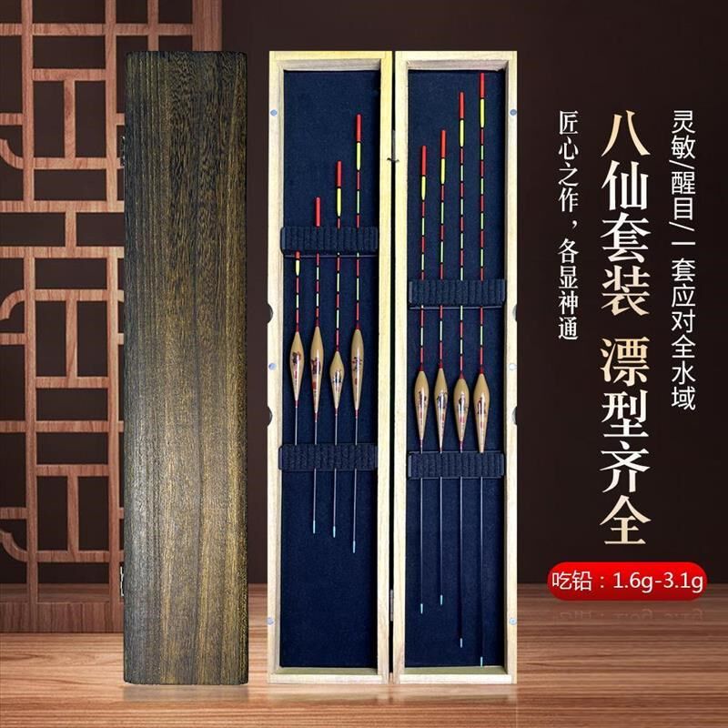 阿卢芦苇八仙过海螺旋尾电子漂套装浮漂黑坑水库鲫鱼鲤鱼综合混养