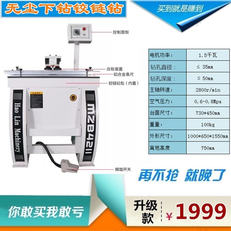 木工单双头上下铰链钻孔机橱衣柜门打合页开孔器无尘台式脚踏便携