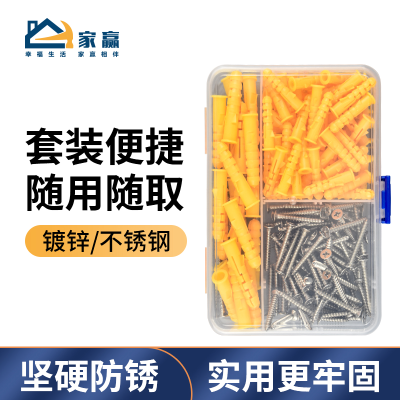 小黄鱼膨胀螺丝 不锈钢塑料膨胀管 自攻螺丝M6胶塞8mm螺丝钉涨塞