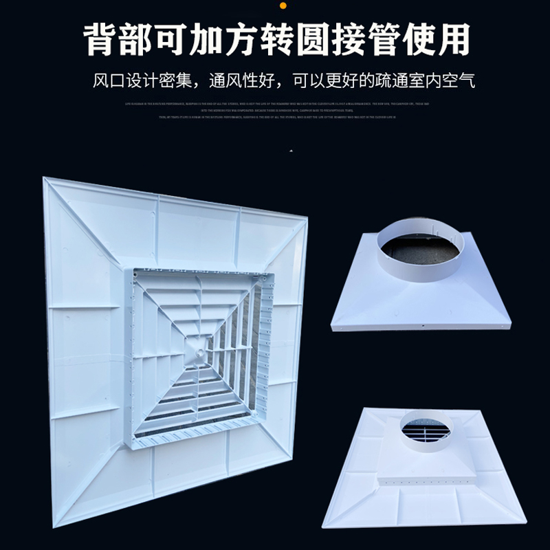 中央空调出风口集成吊顶散流器铝扣板排风口ABS方形散流器300 600
