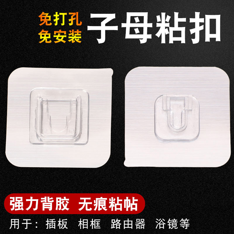 免打孔子母扣粘扣卡扣强力粘贴挂扣家用无痕字母扣暗扣固定器卡扣