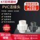 PVC给水活接20 110单由令水管配件接头白色