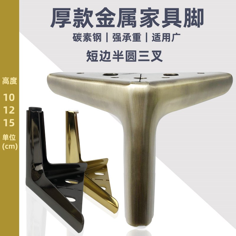 厚款金属脚沙发脚电视柜脚茶几腿斗柜边柜脚金色拉丝防锈家具支腿