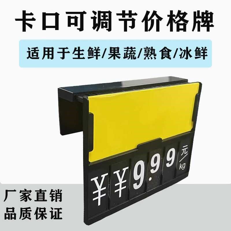 超市蔬菜水果水产价格牌标签牌标价牌生鲜挂牌翻牌价格展示牌吊牌