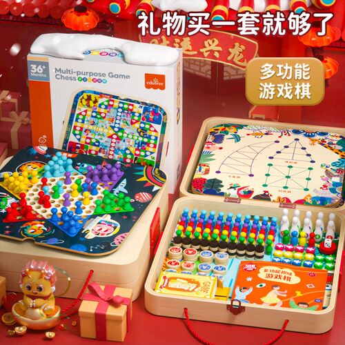 跳棋飞行棋五子棋多合一多功能棋盘套装棋类大全桌游儿童益智玩具