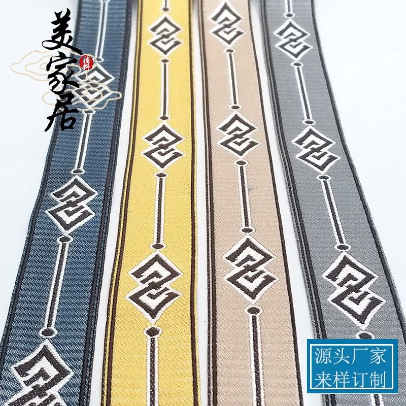 宽3CM 沙发靠垫抱枕美容床罩装饰织带窗帘拼接提花边汉服花边辅料