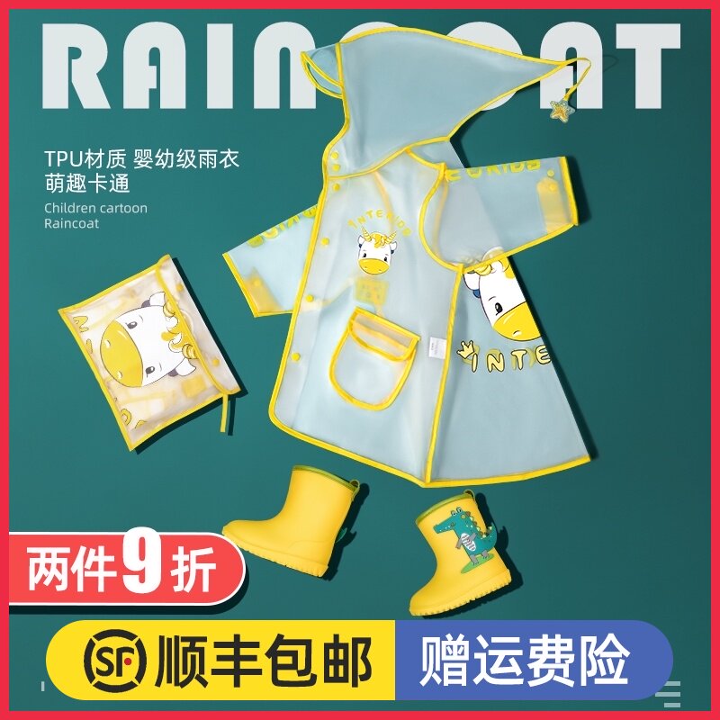 儿童雨衣女童幼儿园宝宝雨披小童男童雨鞋套装斗篷式防水夏季TPU