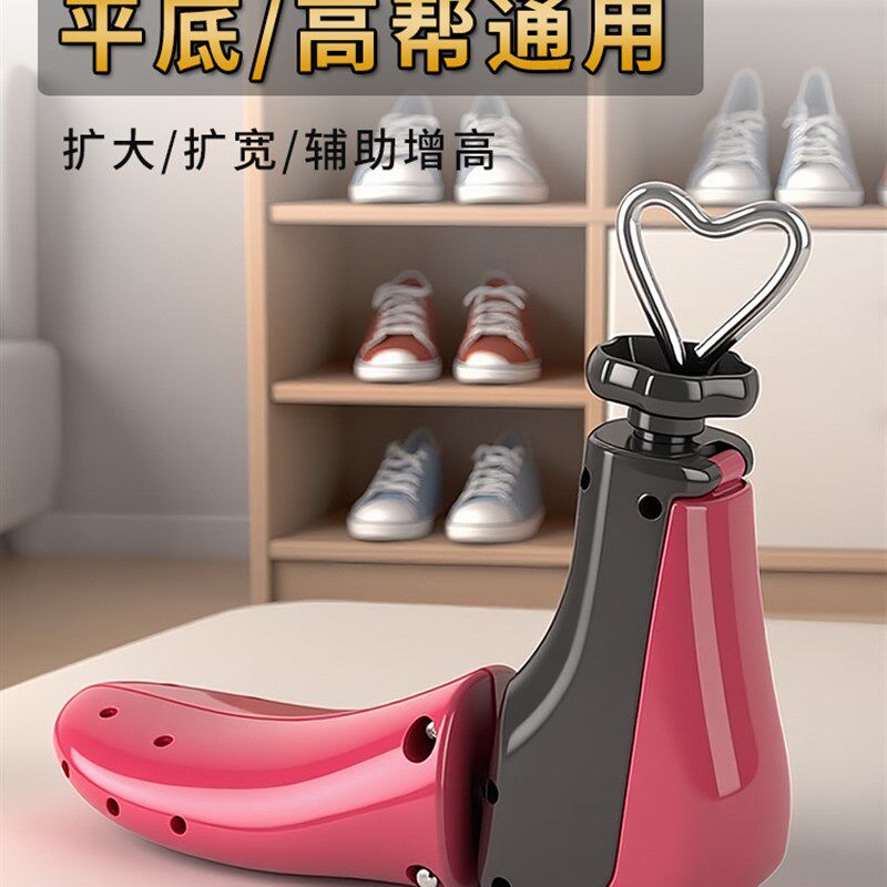 鞋撑子扩鞋器防变形撑鞋器扩大通用鞋小改大撑宽撑长鞋撑鞋子内撑
