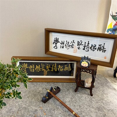 纯手写真迹学习很苦坚持很酷摆件励志学生书法摆台高档高级挂画