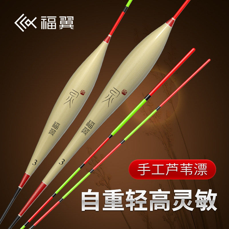 福翼芦苇漂超高灵敏浮漂细尾加粗醒目深水行程鲫鱼翘嘴鲤鱼漂野钓