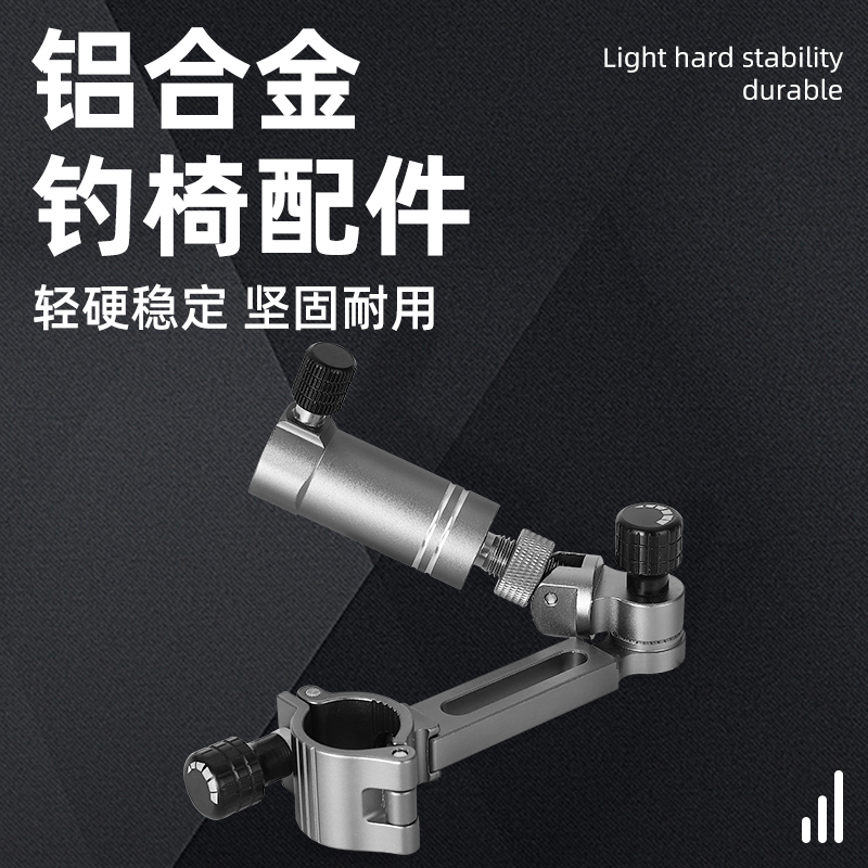 科邦迪航空铝镁合金钓椅拐角炮台钓鱼椅子配件欧式通用支架渔具