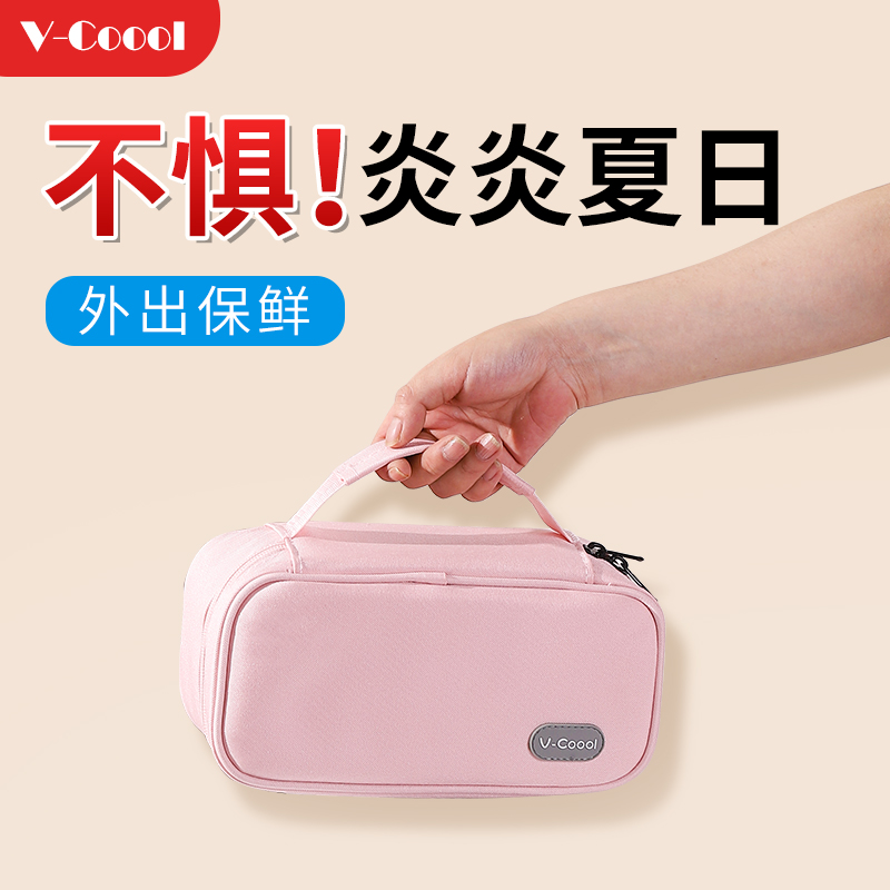 vcoool冰包背奶装备冷藏上班迷你背奶包母乳冷藏盒储奶冷藏包