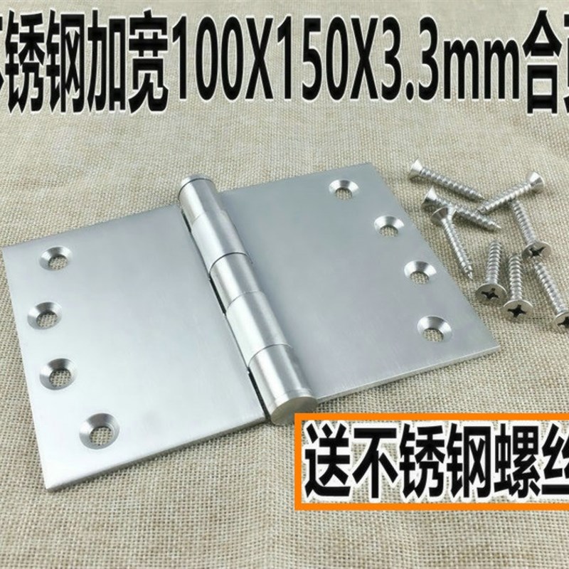 加宽加厚4寸不锈钢合页4寸工业重型合页轴承活页平开重型大门铰链