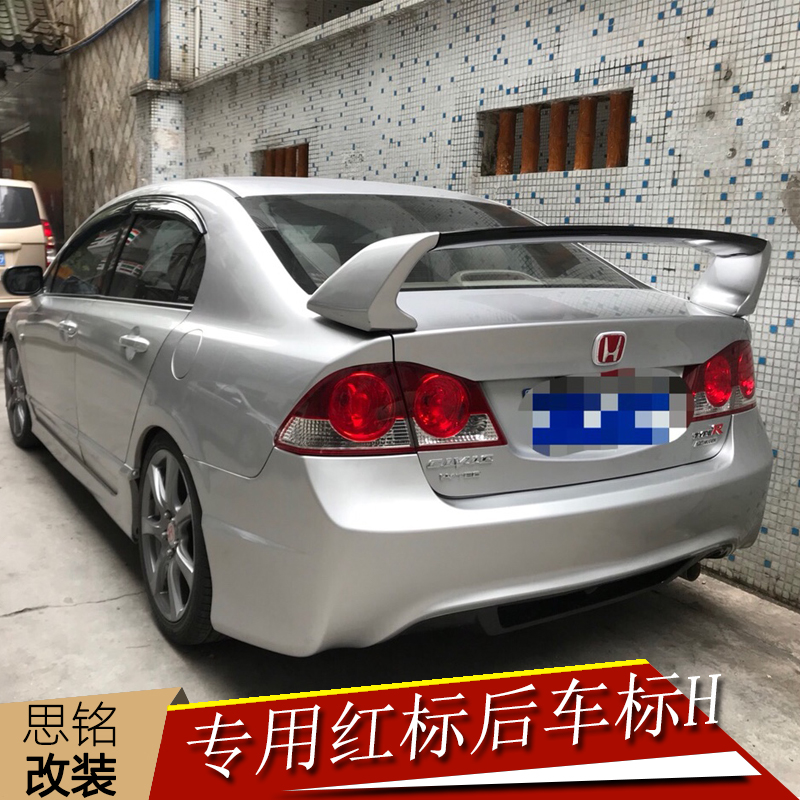 适用于思铭改装八代思域红标H标FD2前标车尾弧度贴标改装方向盘标