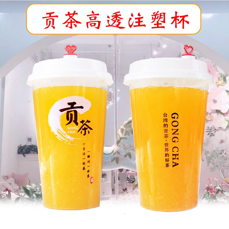 90口径500/700ml高透贡茶注塑杯奶茶杯500个件可配盖1000个起定做