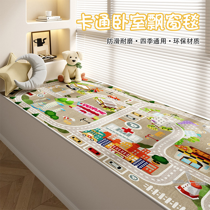 儿童房飘窗垫阳台垫子可裁剪卡通男孩窗台垫四季通用定做2024新款