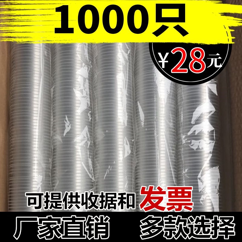 一次性杯子加厚塑料航空透明饮水杯商用1000只装整箱批家用发茶杯