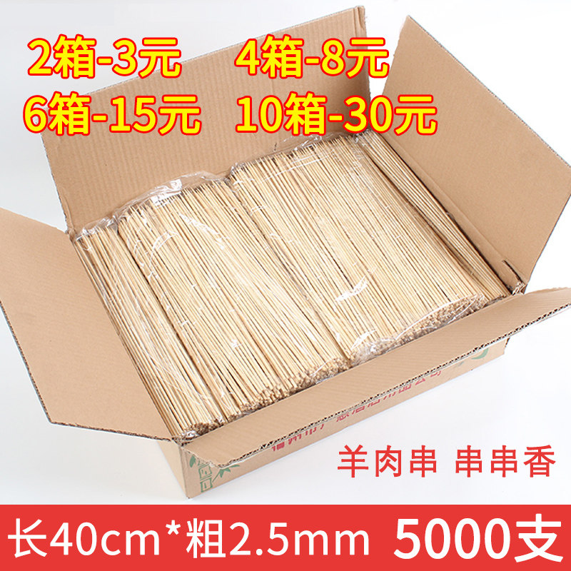 串串香烧烤细竹签40cm*2.5mm火锅麻辣烫钵钵鸡一次性商用长竹签子