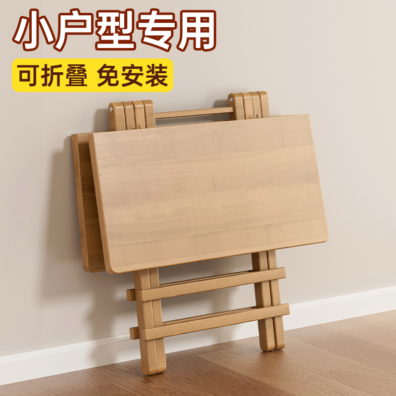 小户型实木可折叠桌子便携式餐桌家用多功能出租房饭桌简易四方桌