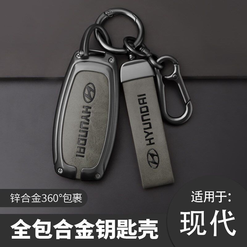 现代ix35钥匙套汽车朗动名图领动伊兰特ix25悦动瑞纳悦纳菲斯塔壳