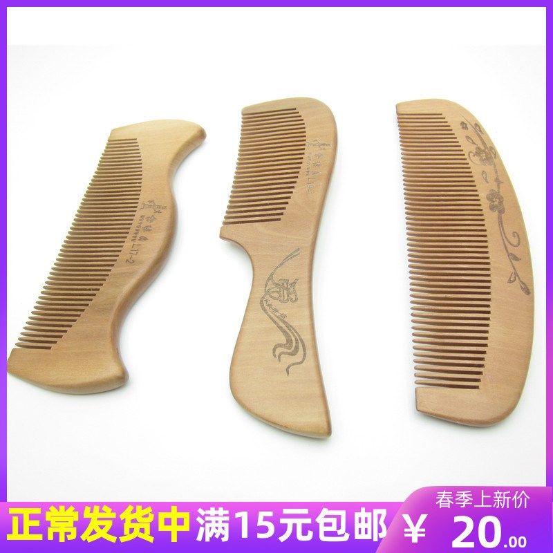 木头人精品木梳 桃木梳子 按摩梳保健梳子 三款可选,家庭/个人清洁工具,梳子/化妆梳/按摩梳,淘宝优惠券,粉丝福利购,淘宝优惠卷