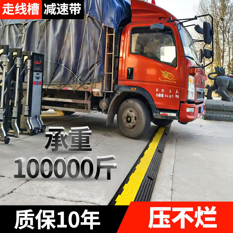 线槽减速带橡胶加厚PVC电线保护槽室内外地面防碾压加厚盖线板