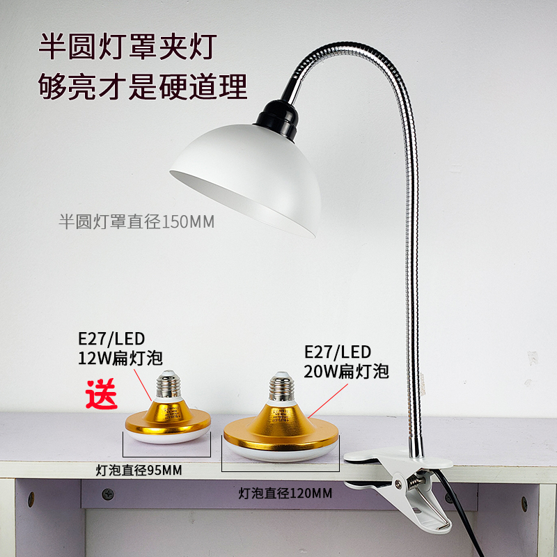 高超亮LED大功率12-20W灯泡E27螺口台灯工作桌面夹长杆雕刻绘图灯