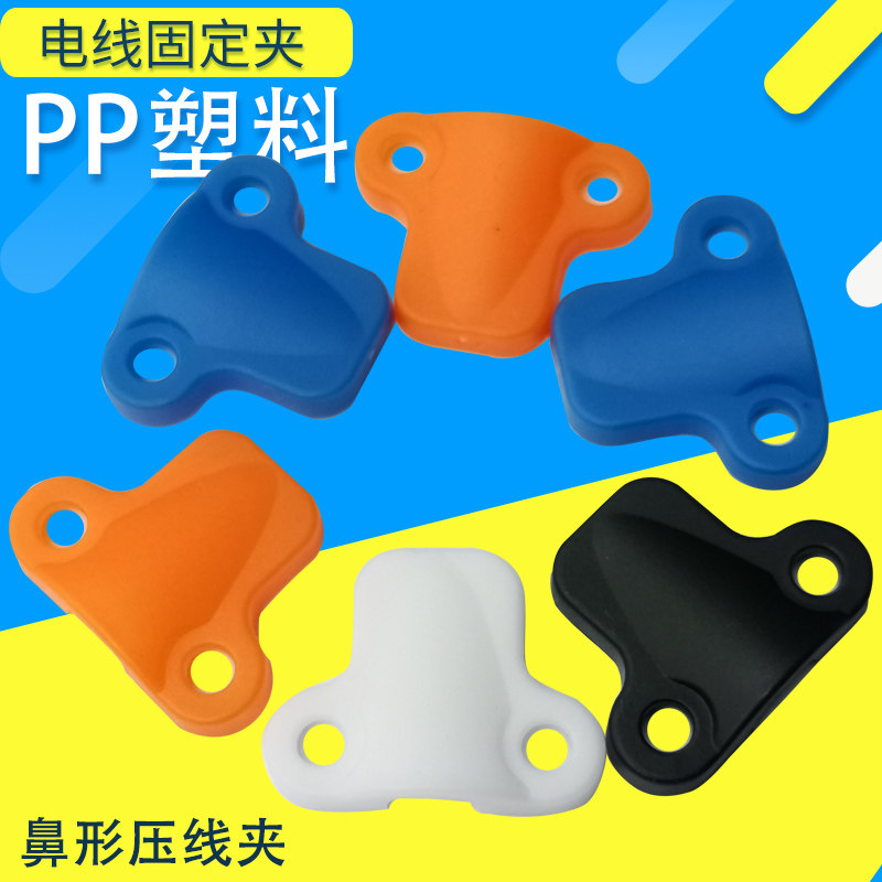 鼻形压线夹 电线固定夹 线卡塑料压线板 固线器PP黑色23*18*5.2