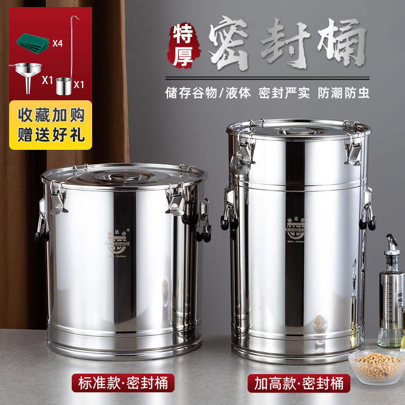 304不锈钢密封桶茶叶桶运输桶鲜奶桶油桶特大桶发酵桶酒桶储水桶