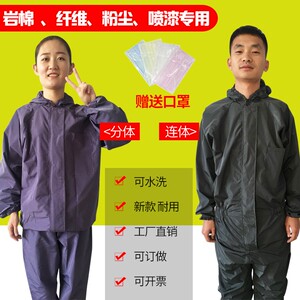 海昌岩棉防护服喷漆服硅酸铝防护服防尘服防玻璃纤维防护服隔离衣