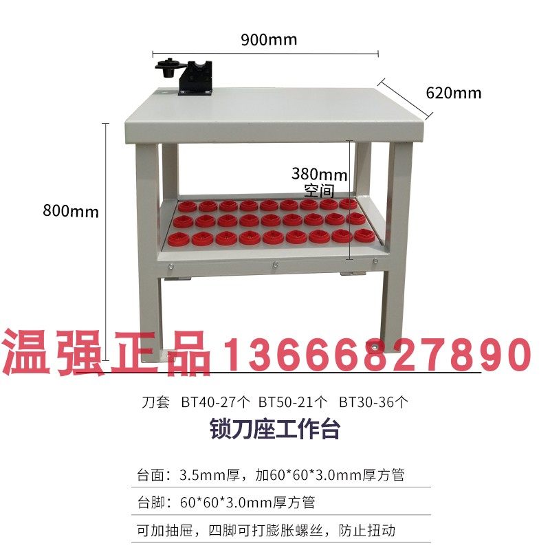 供应CNC加工中心工作桌锁刀工作台BT40钳工组装修理装配桌
