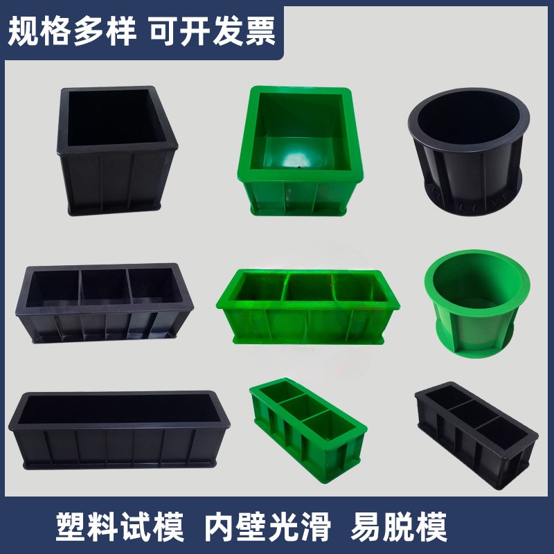 抗折试模混凝土工程塑料试块模具砼试压水泥盒150*150*550抗压膜