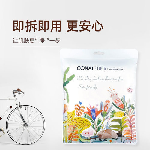 conal珂那乐一次性浴巾加厚加大单独包装出差旅行酒店用品大毛巾