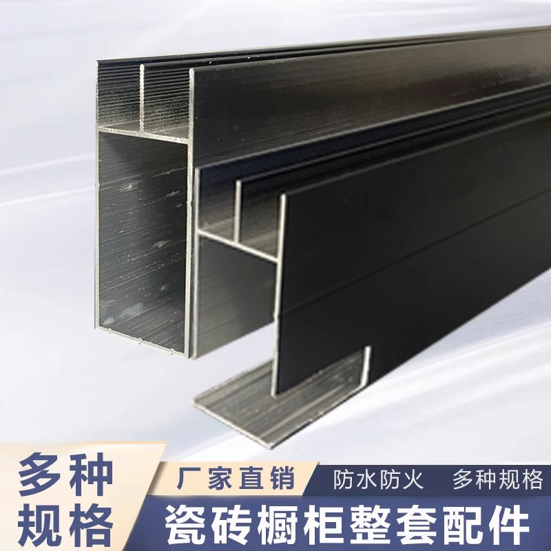 黑色亮光大山槽封边收口打灶立柱山槽管铝挤型材料瓷砖整体橱柜铝