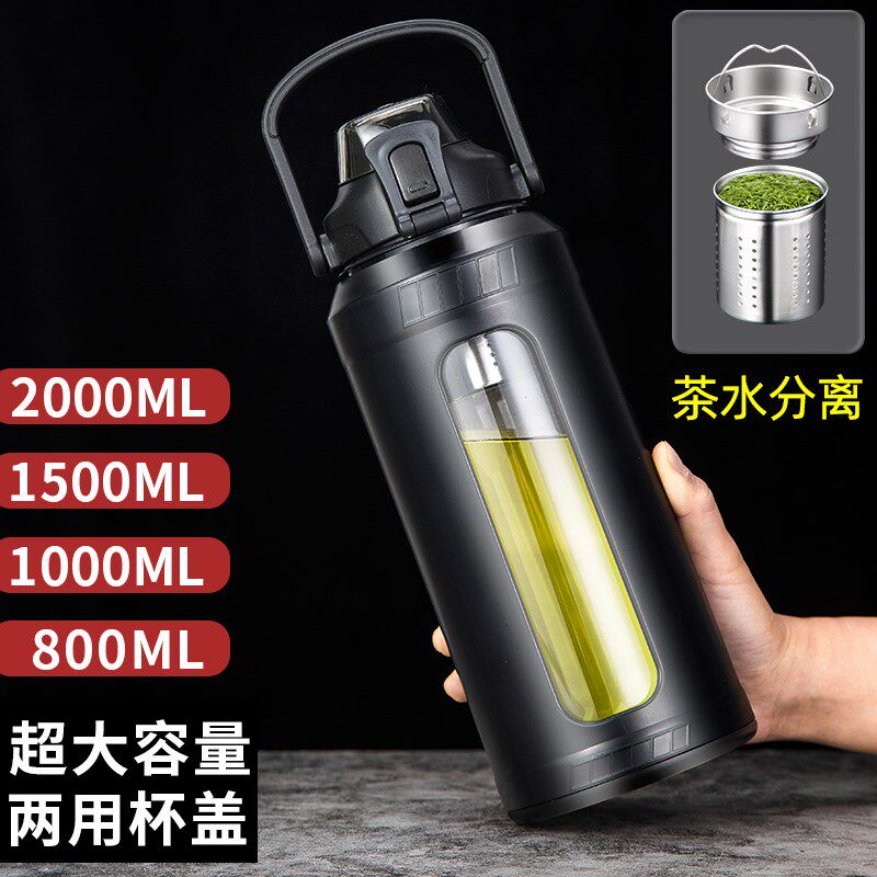 超大容量玻璃杯茶水分离泡茶杯男2025新款带吸管高硼硅便携水杯子