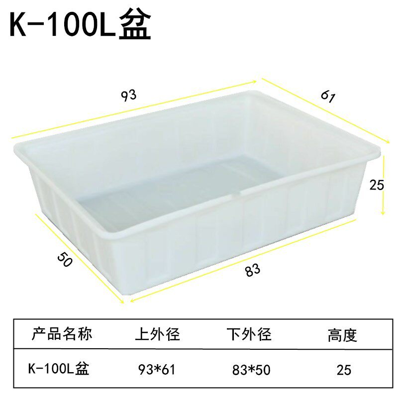 牛筋加厚塑料水箱长方形特长水槽水产养殖养鱼养龟水盆家用大号