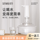 向物桶装 水抽水器纯净水电动压水器自动上水器出水家用小型饮水机
