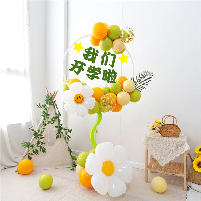 开学季气球装饰圆环立柱小学活动典礼幼儿园教室场景布置拍照道具