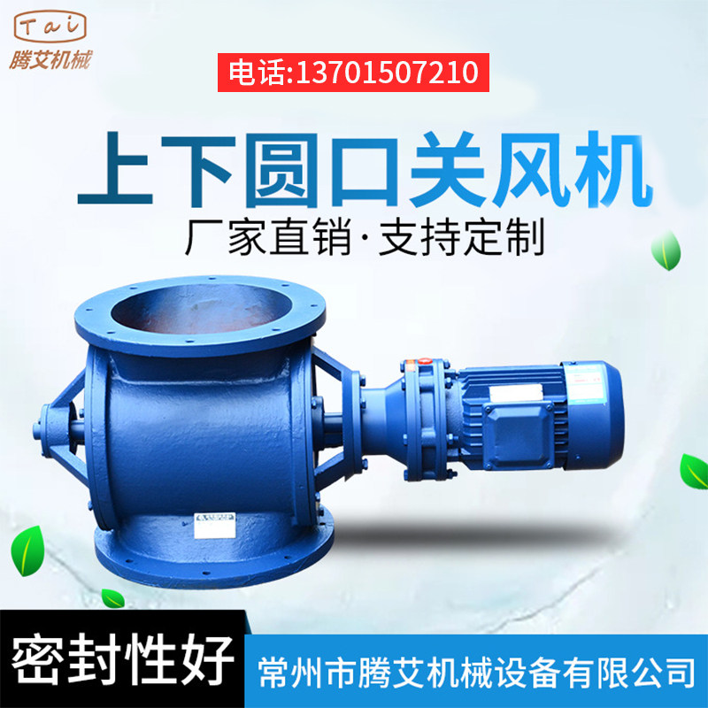 粉料关风机星型卸料器旋转阀不锈钢闭风器叶轮给料机锁气卸灰阀