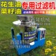 不锈钢离心式 滤油机菜籽油过滤机花生油甩油机油渣分离机炼食用油