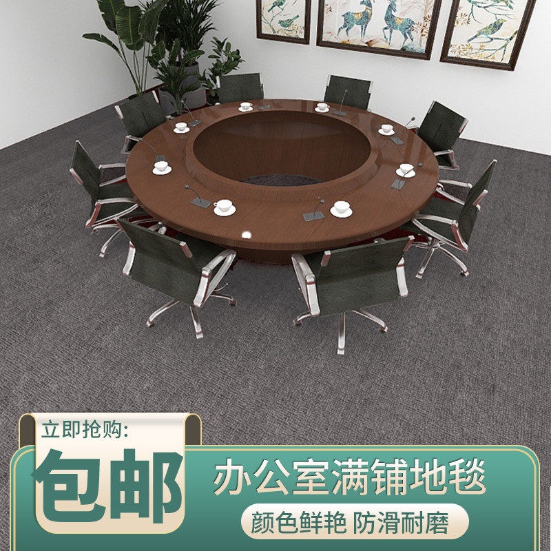 办公室地毯商用大面积酒店宾馆卧室客厅房间家用加厚楼梯走廊满铺