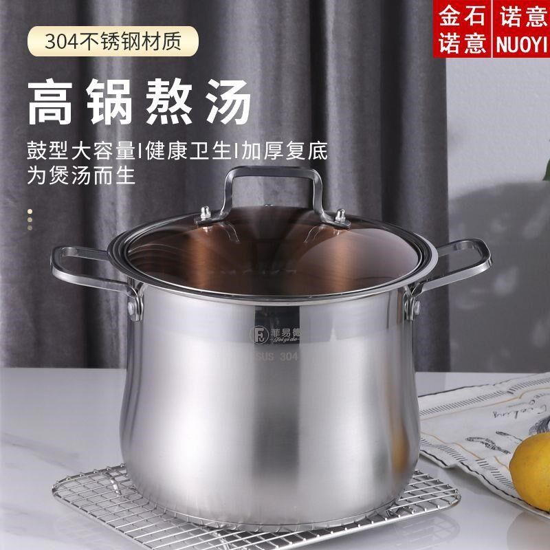 不锈钢304加高汤锅家用加厚煮粥煲鼓形汤锅炖锅燃气电磁炉礼品锅