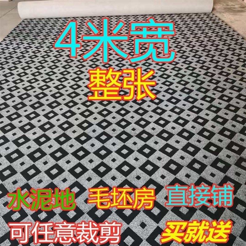卧室满铺地毯通铺地板铺垫宿舍棋牌室儿童房开业全屋走廊办公客厅