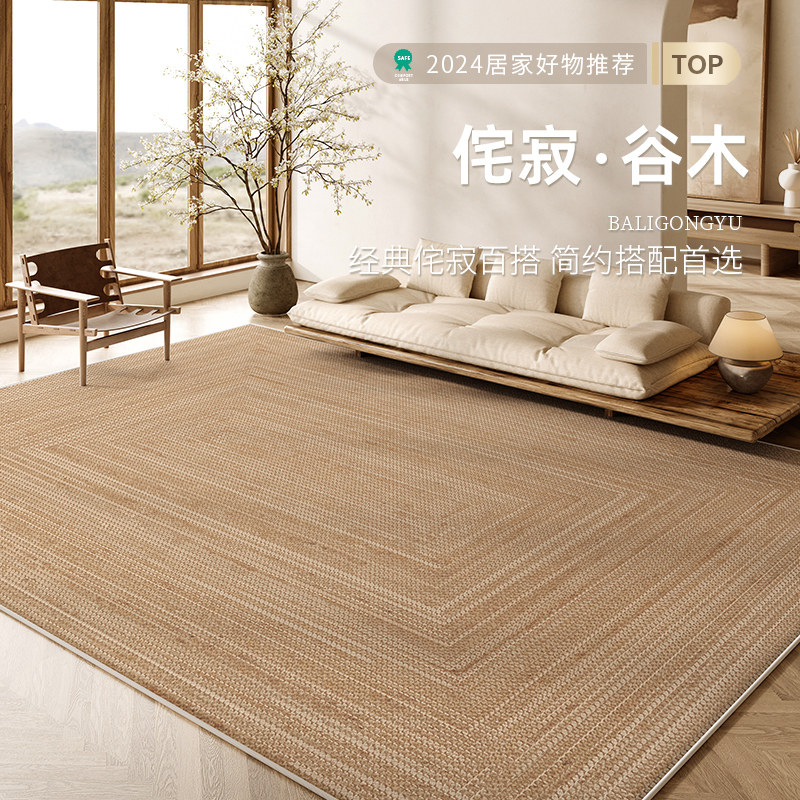 地毯客厅免洗可擦侘寂风纯色2025新款沙发茶几卧室防水防污地垫