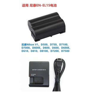 D7000 D7100 D810E D7200 EL15 适用尼康D610 D7500电池EN D750
