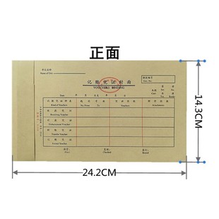 会计记账凭证皮封面2711A牛皮纸装 101 订封皮财务专用江苏省监制V
