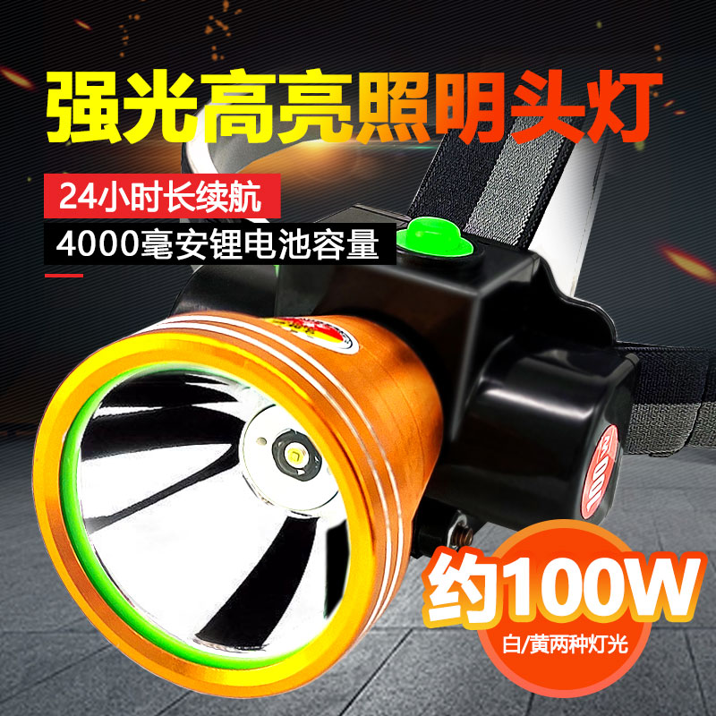 头灯强光充电超亮led头戴式电筒超轻小号大功率远射矿灯超长续航