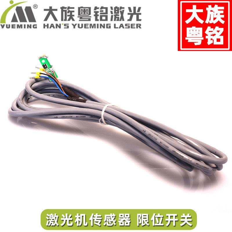 大族粤铭激光切割机雕刻机传感器 限位开关 感应开关 激光机配件