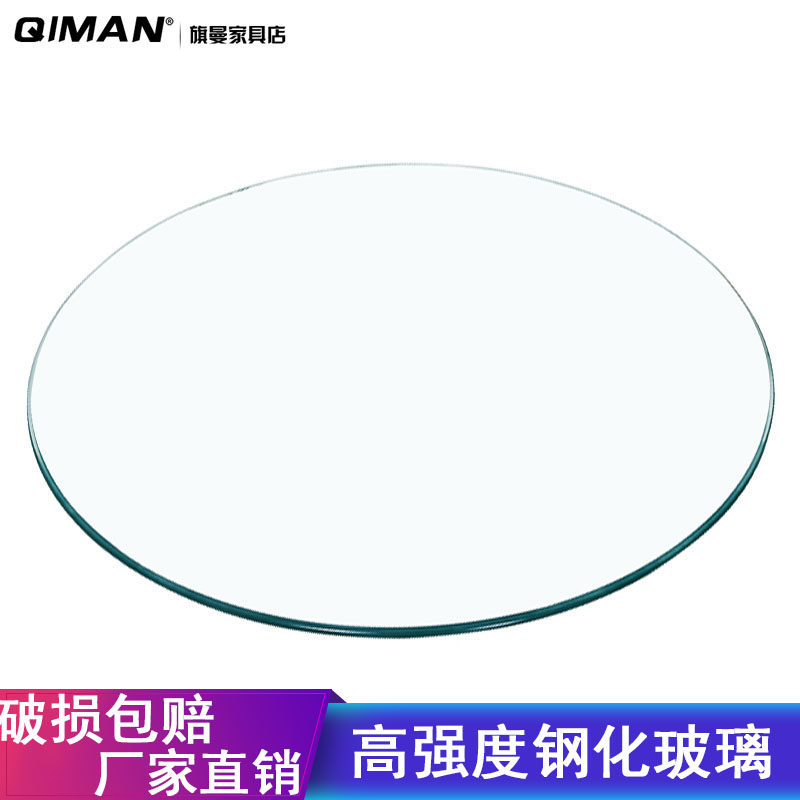 圆形钢化玻璃面 茶几玻璃圆桌台面 大圆桌面餐桌转盘 餐台面定制